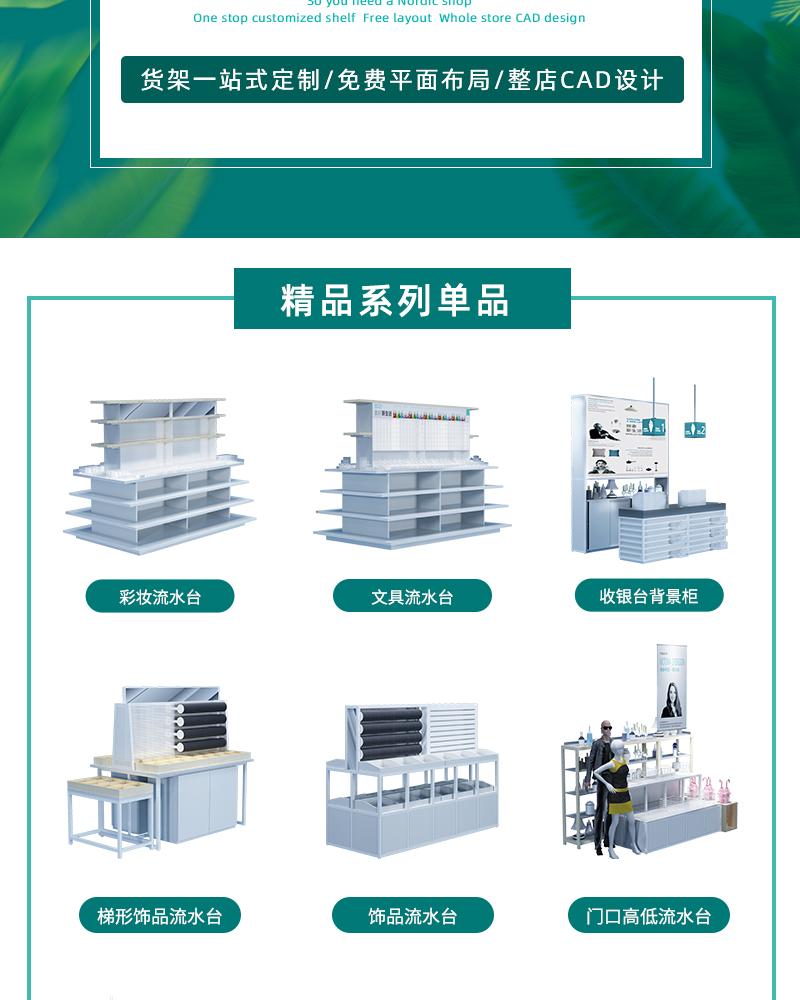 黑龍江三福百貨架子,十元店簡易展示架,優(yōu)品商城展示架子,大唐貨架廠