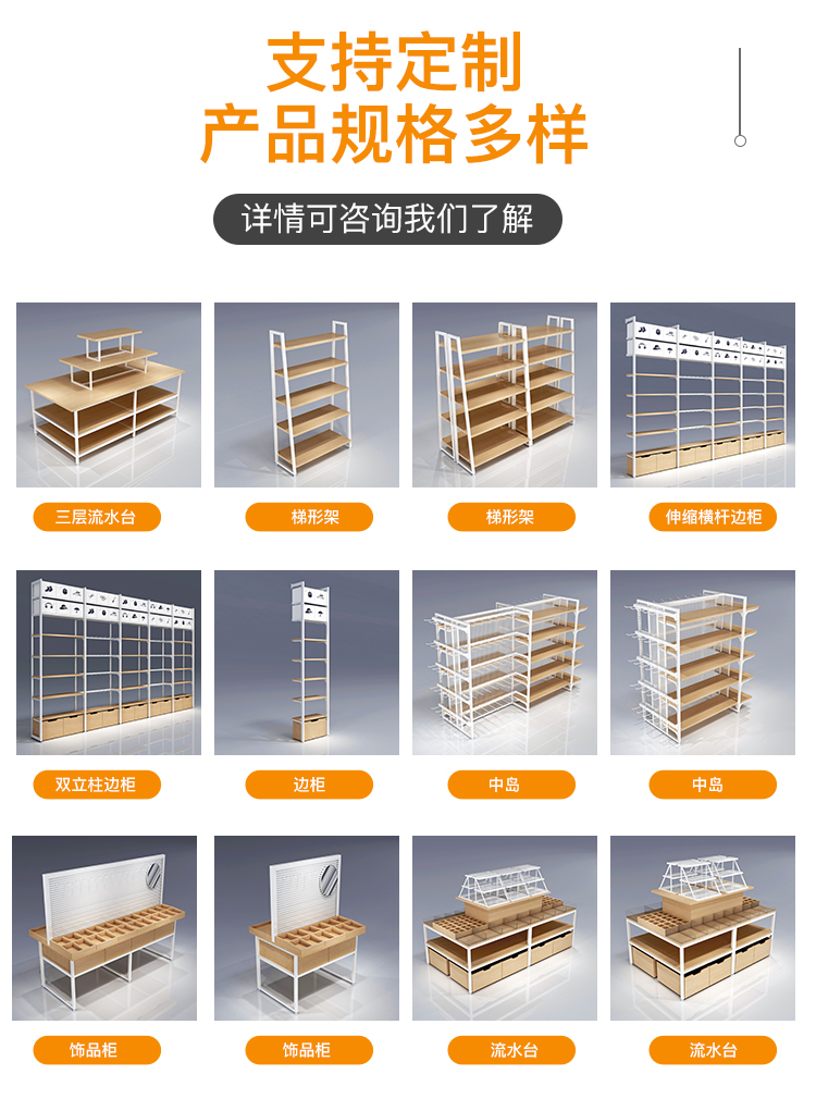 名創(chuàng)優(yōu)品貨架-定制-[大唐展示]專業(yè)定制展示貨柜|架廠家