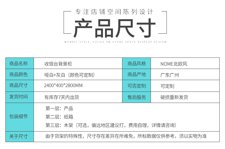 NOME貨架,諾米陳列架,邊柜陳列架,大唐展示架,定制貨架