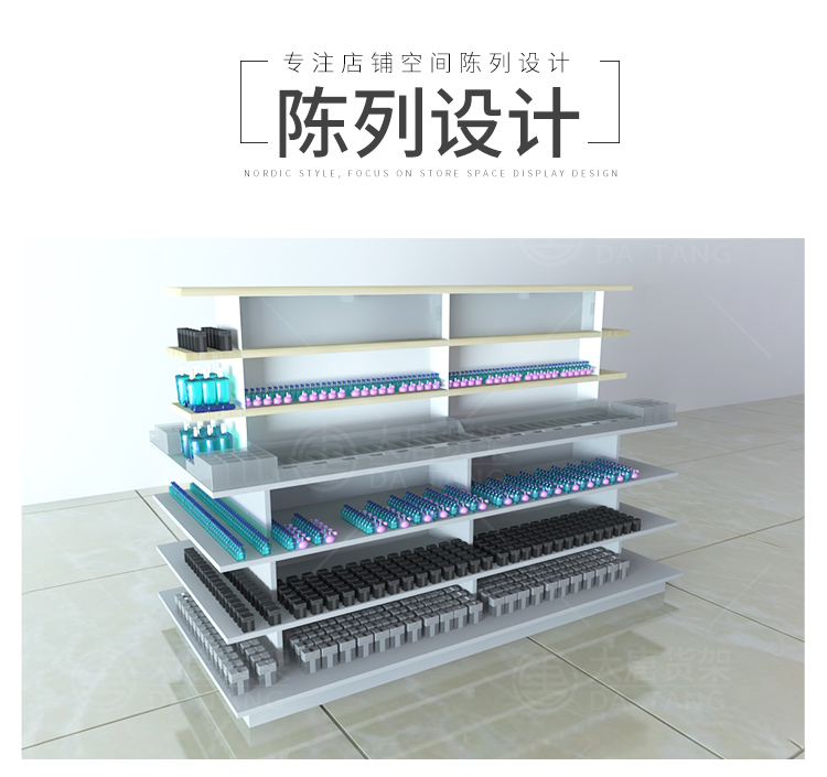 合肥NOME貨架,諾米陳列架,邊柜陳列架,大唐展示架,定制貨架