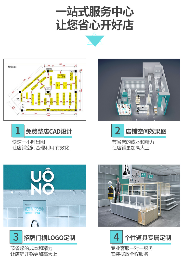 長(zhǎng)沙NOME貨架,諾米陳列架,邊柜陳列架,大唐展示架,定制貨架