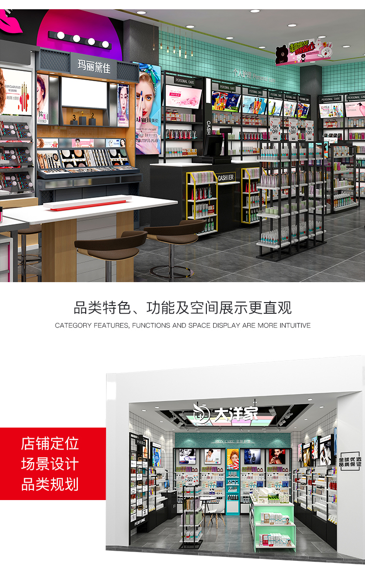 蘿崗美妝店貨架，化妝品貨架，面膜陳列架，大唐展示貨架，精品店貨架