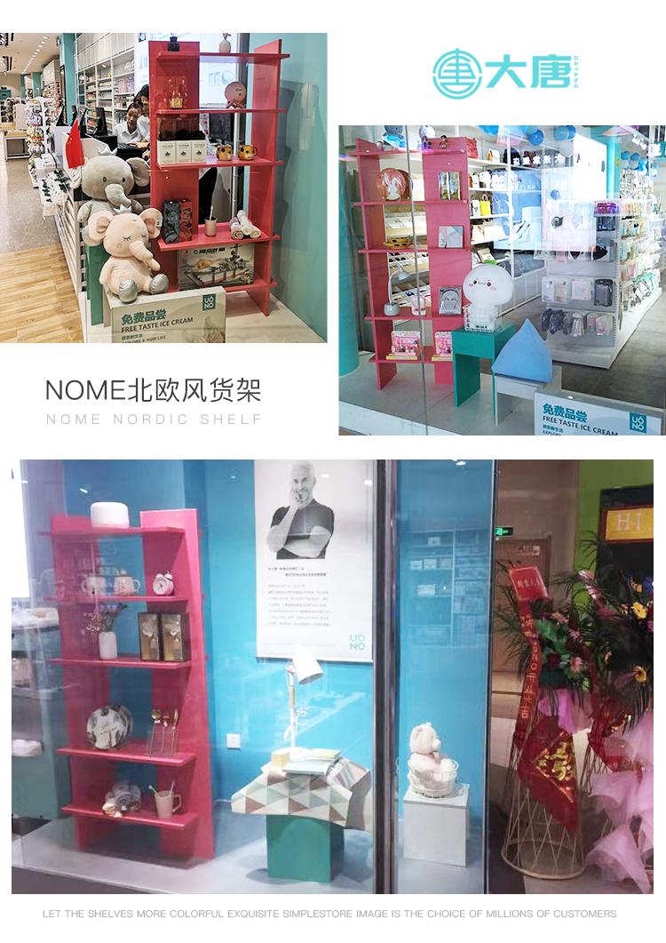 黑龍江NOME貨架,諾米陳列架,邊柜陳列架,大唐展示架,定制貨架