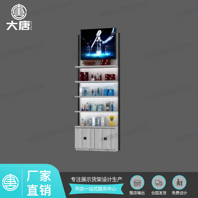 化妝品貨架陳列邊柜