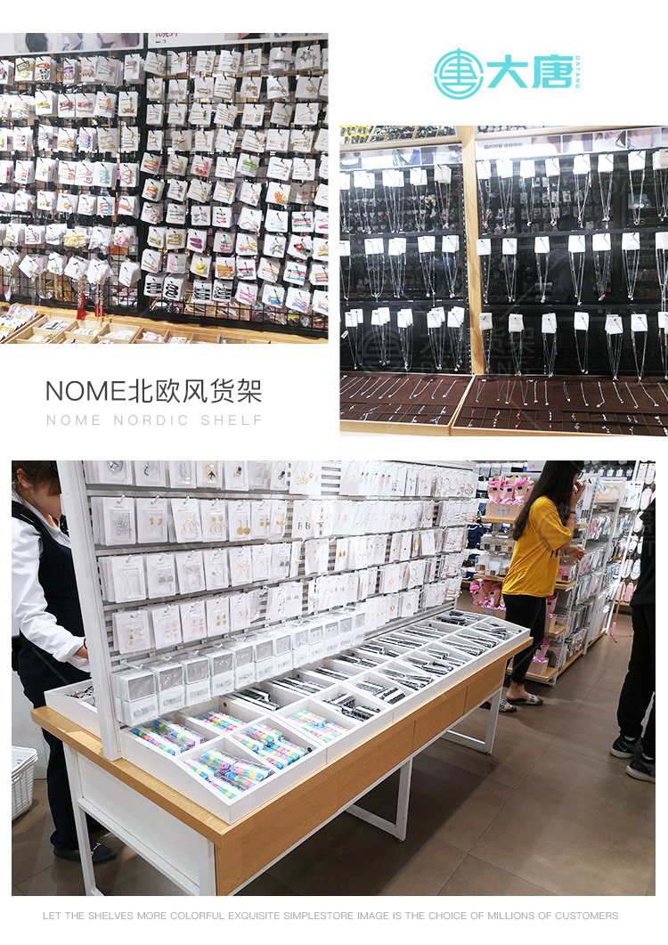長沙NOME貨架,諾米陳列架,邊柜陳列架,大唐展示架,定制貨架