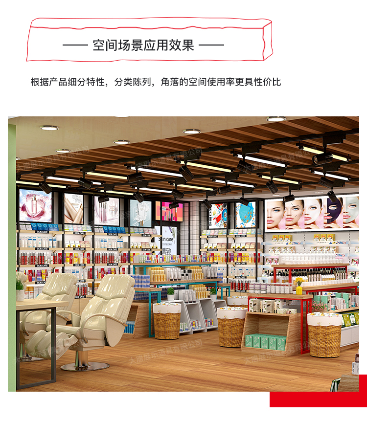 美妝店貨架，化妝品貨架，面膜陳列架，大唐展示貨架，精品店貨架