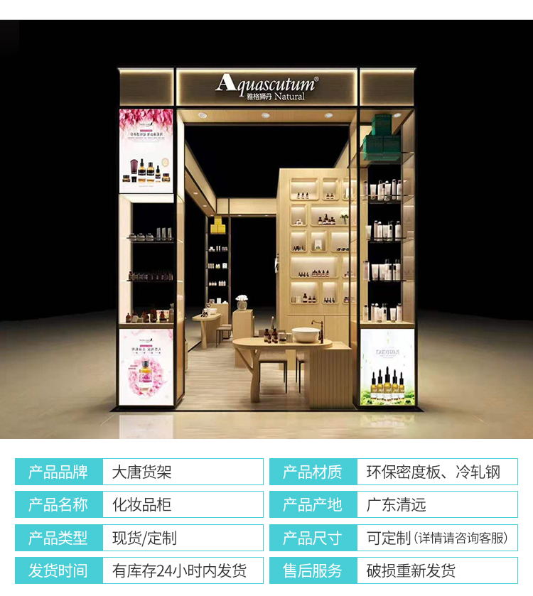 黑龍江化妝品貨架陳列柜[大唐展示]_定制展示柜_飾品店|精品店|零食店貨架廠家