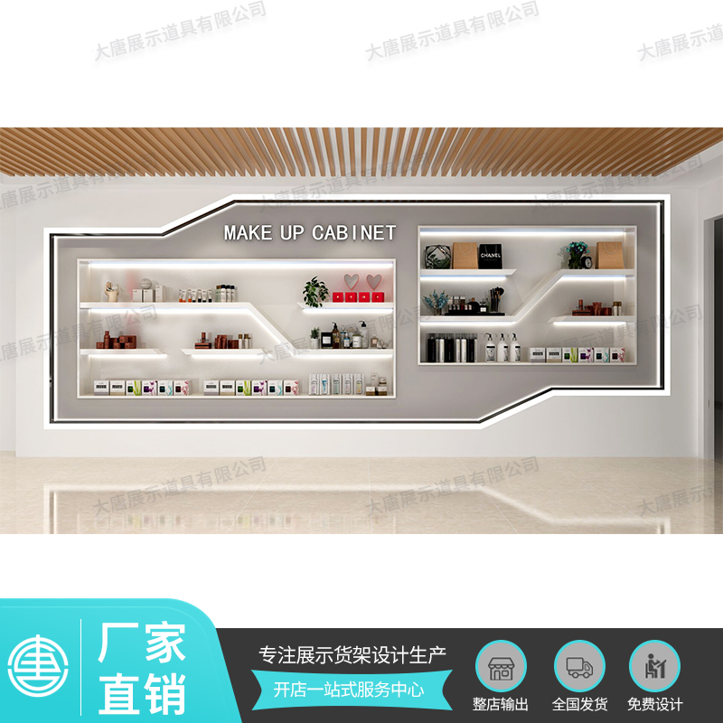 湖北化妝品貨架陳列柜