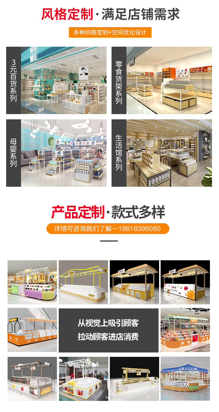  零食小食品店展示貨架_[大唐展示]_定制展示柜_飾品店|精品店|零食店貨架廠家