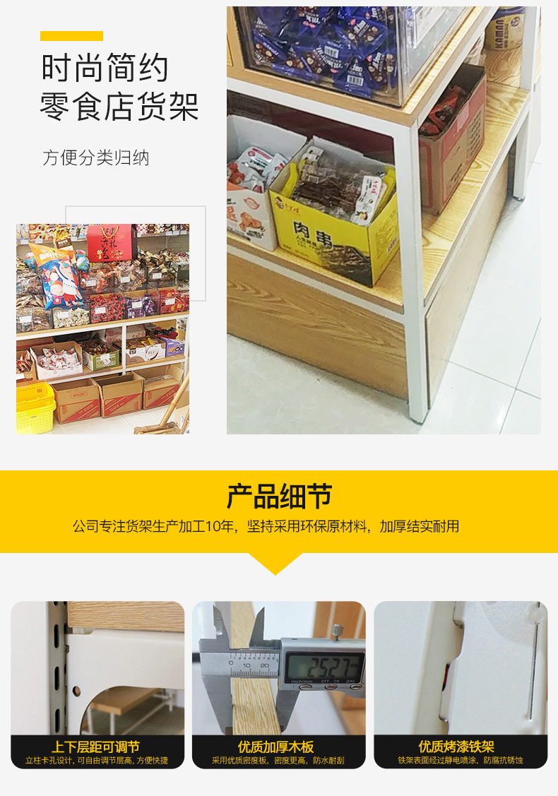 零食店陳列架,小食品店展示柜,堅(jiān)果零食貨架,大唐展示貨架