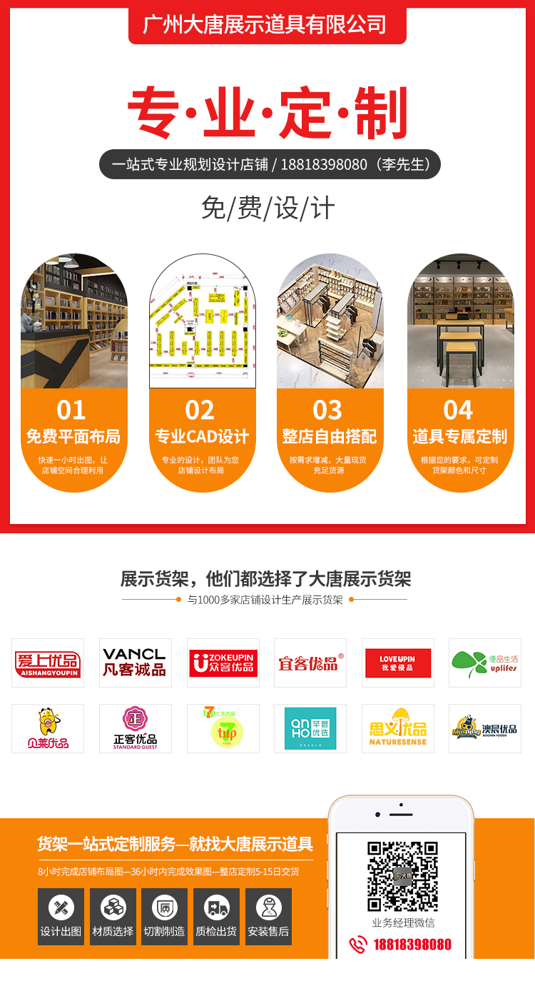  零食小食品店展示貨架_[大唐展示]_定制展示柜_飾品店|精品店|零食店貨架廠家