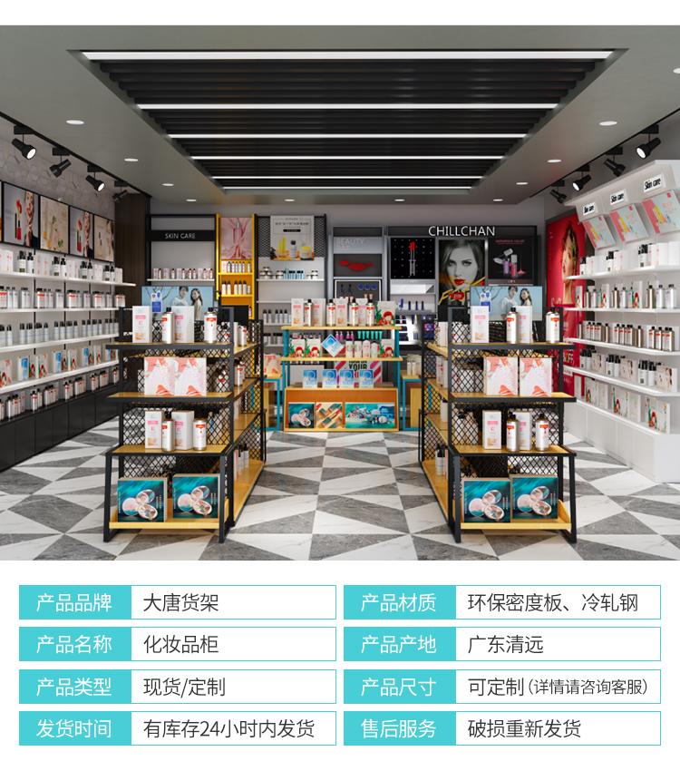黑龍江化妝品貨架陳列柜[大唐展示]_定制展示柜_飾品店|精品店|零食店貨架廠家