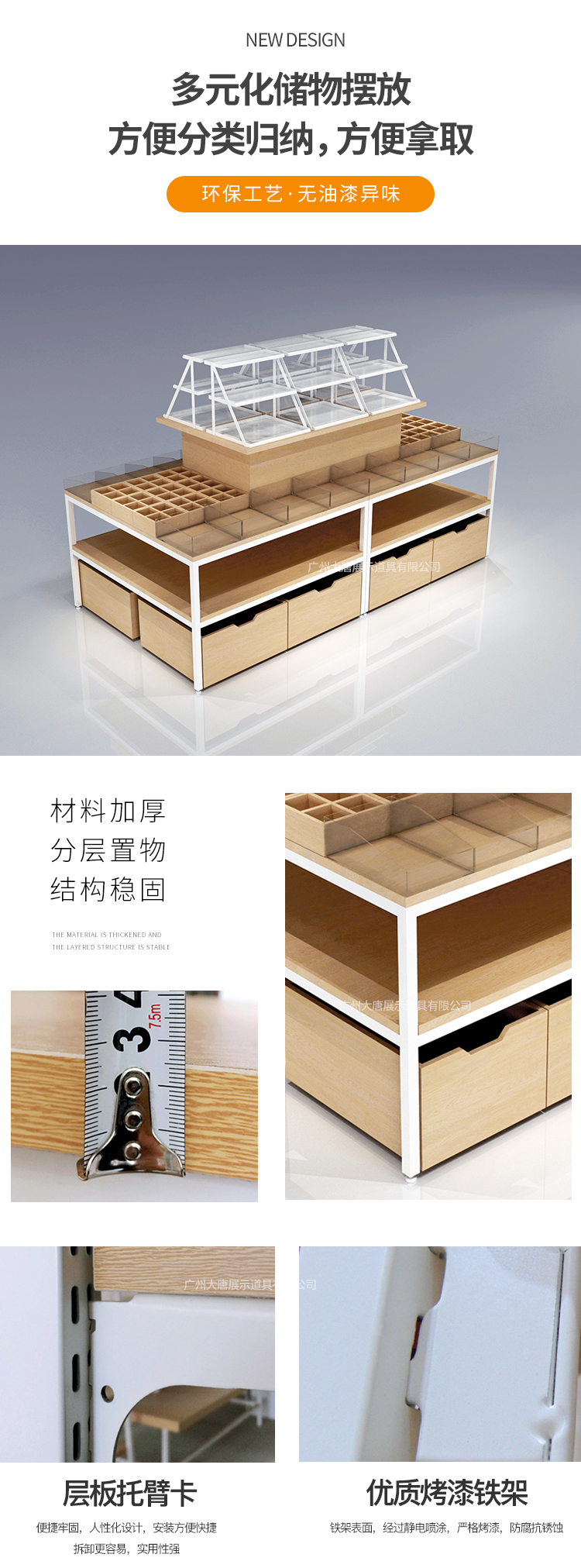 名創(chuàng)優(yōu)品貨架-定制-[大唐展示]專(zhuān)業(yè)定制展示貨柜|架廠家