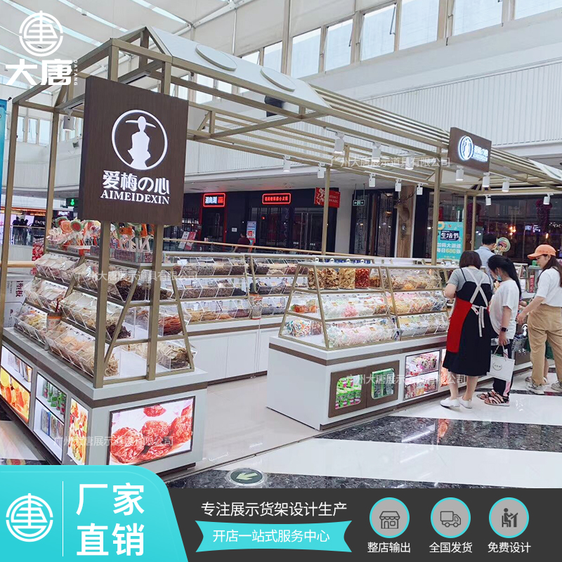 零食食品店陳列架展示貨架