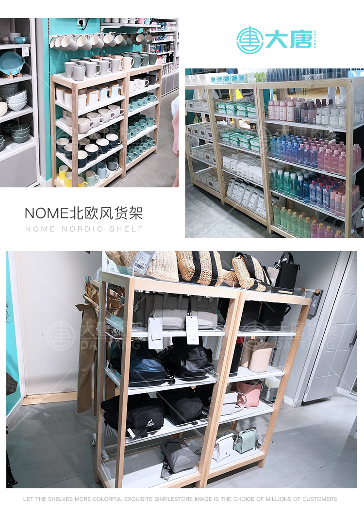 黑龍江NOME貨架,諾米陳列架,邊柜陳列架,大唐展示架,定制貨架