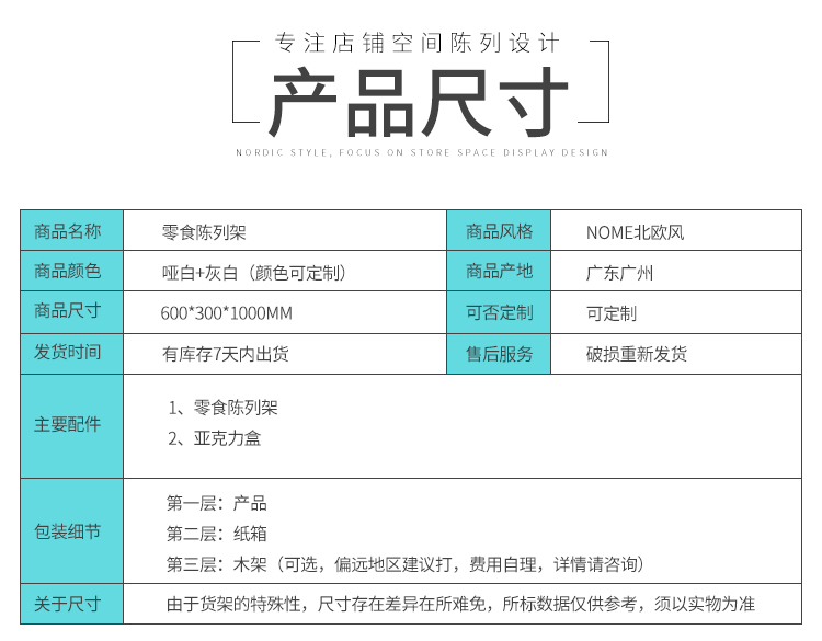 黑龍江NOME貨架,諾米陳列架,邊柜陳列架,大唐展示架,定制貨架