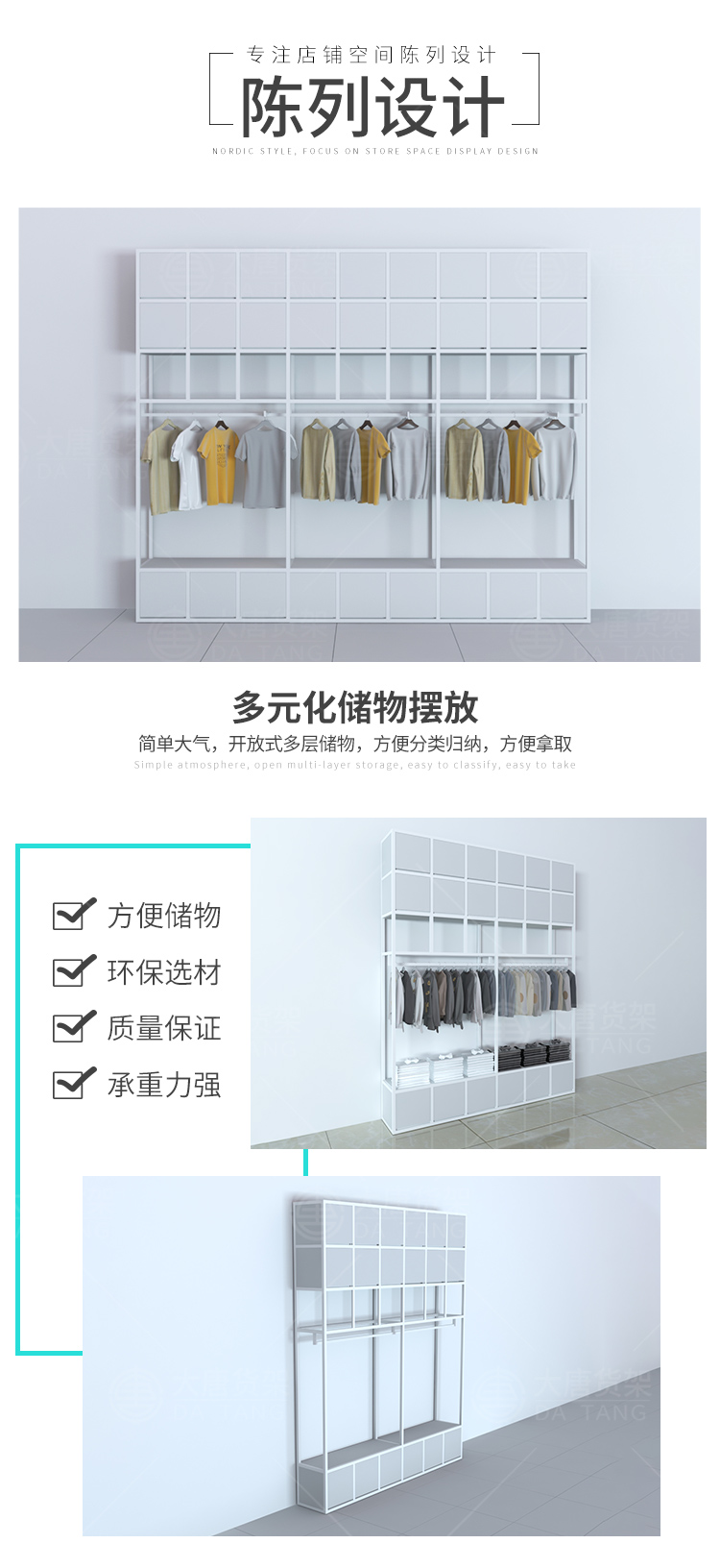 黑龍江NOME貨架,諾米陳列架,邊柜陳列架,大唐展示架,定制貨架