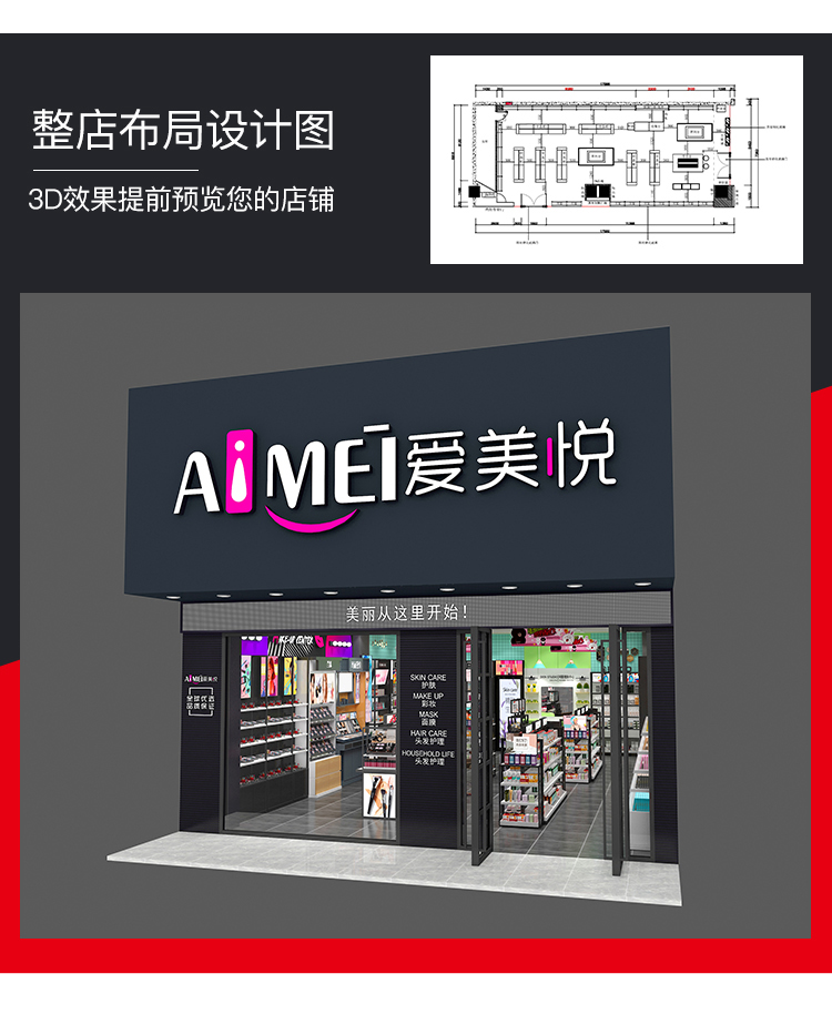 蘿崗美妝店貨架，化妝品貨架，面膜陳列架，大唐展示貨架，精品店貨架