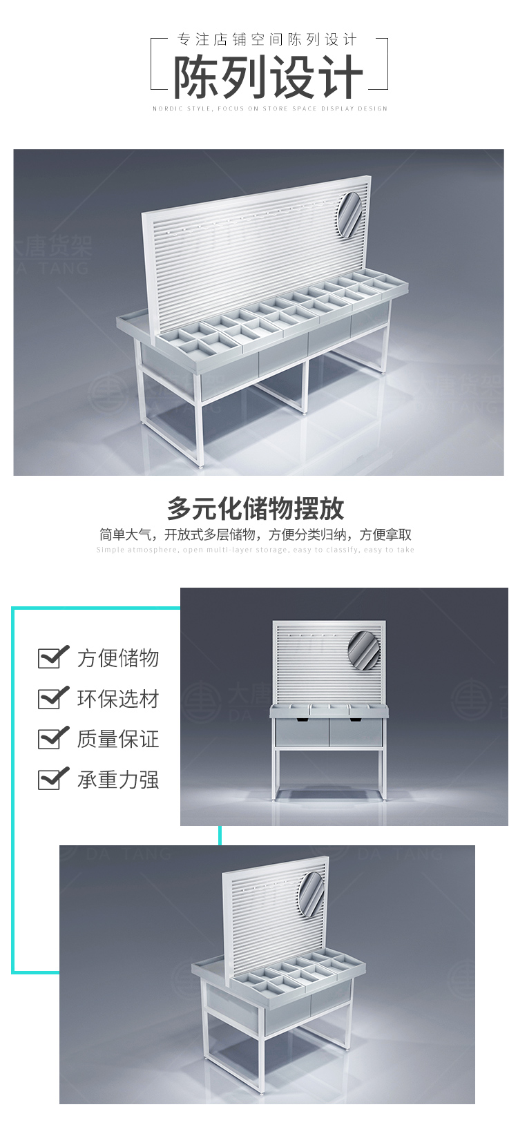 長沙NOME貨架,諾米陳列架,邊柜陳列架,大唐展示架,定制貨架