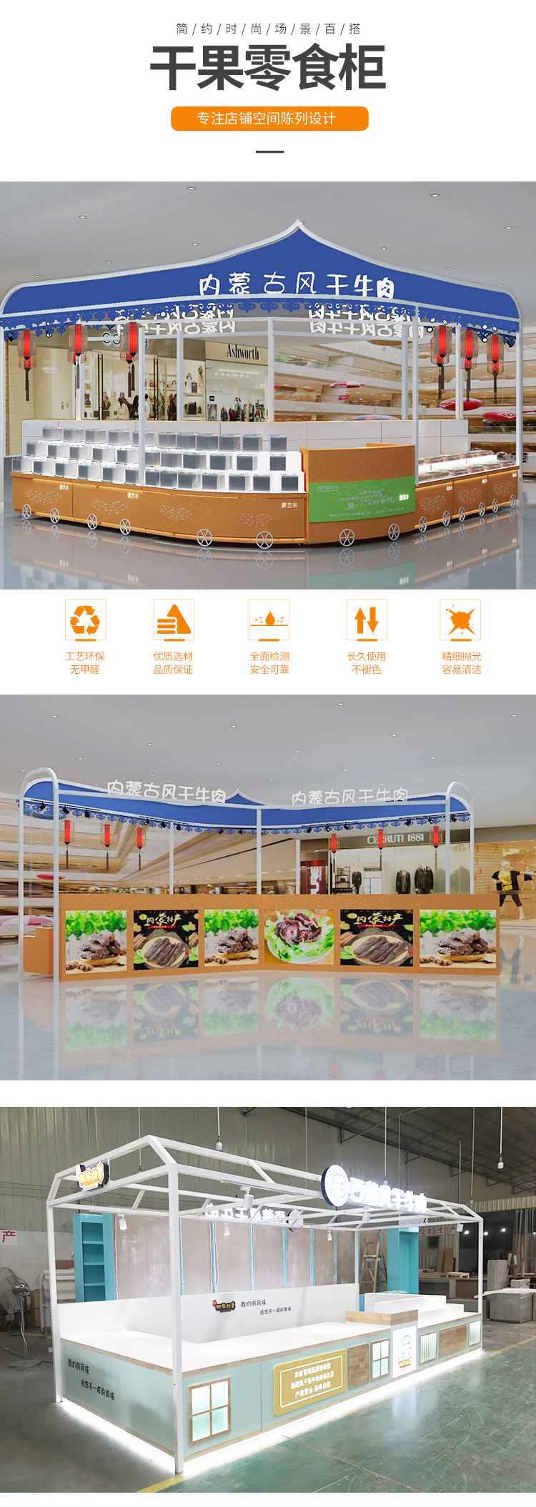 湖北 零食小食品店展示貨架_[大唐展示]_定制展示柜_飾品店|精品店|零食店貨架廠家