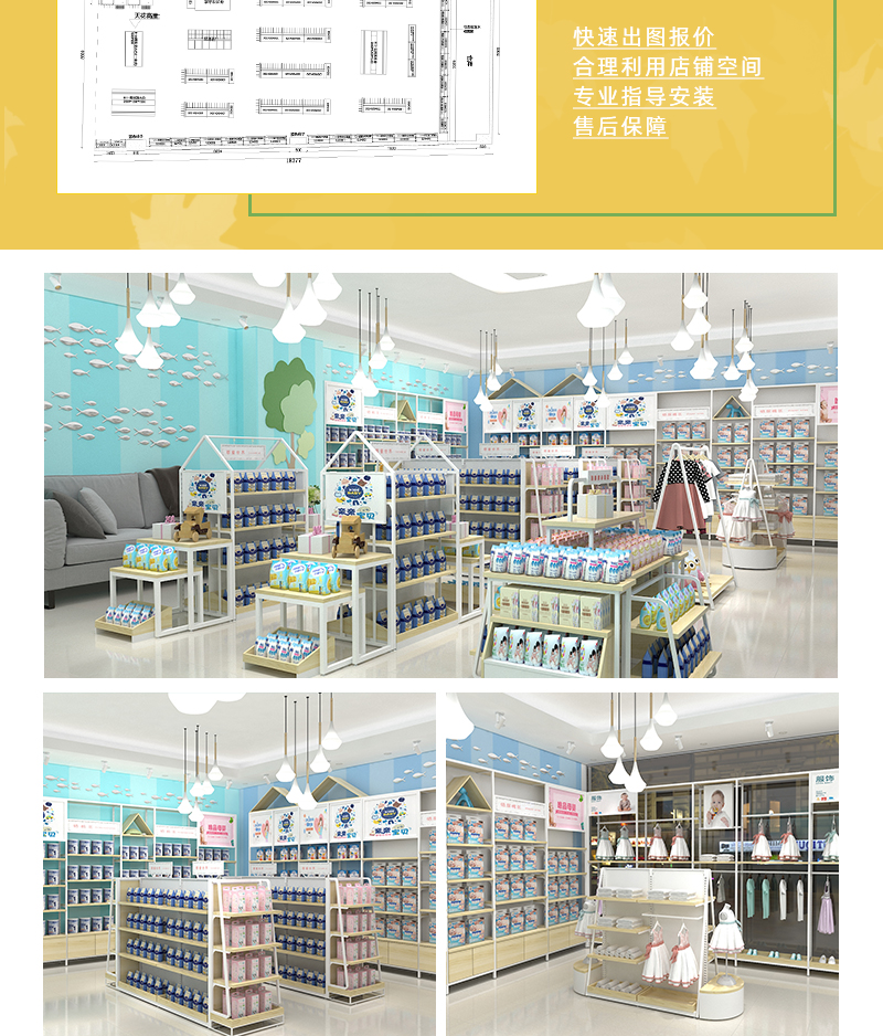 蘿崗婦嬰用品店置物架,嬰幼兒店展示柜臺,幼兒用品店促銷臺,大唐陳列架
