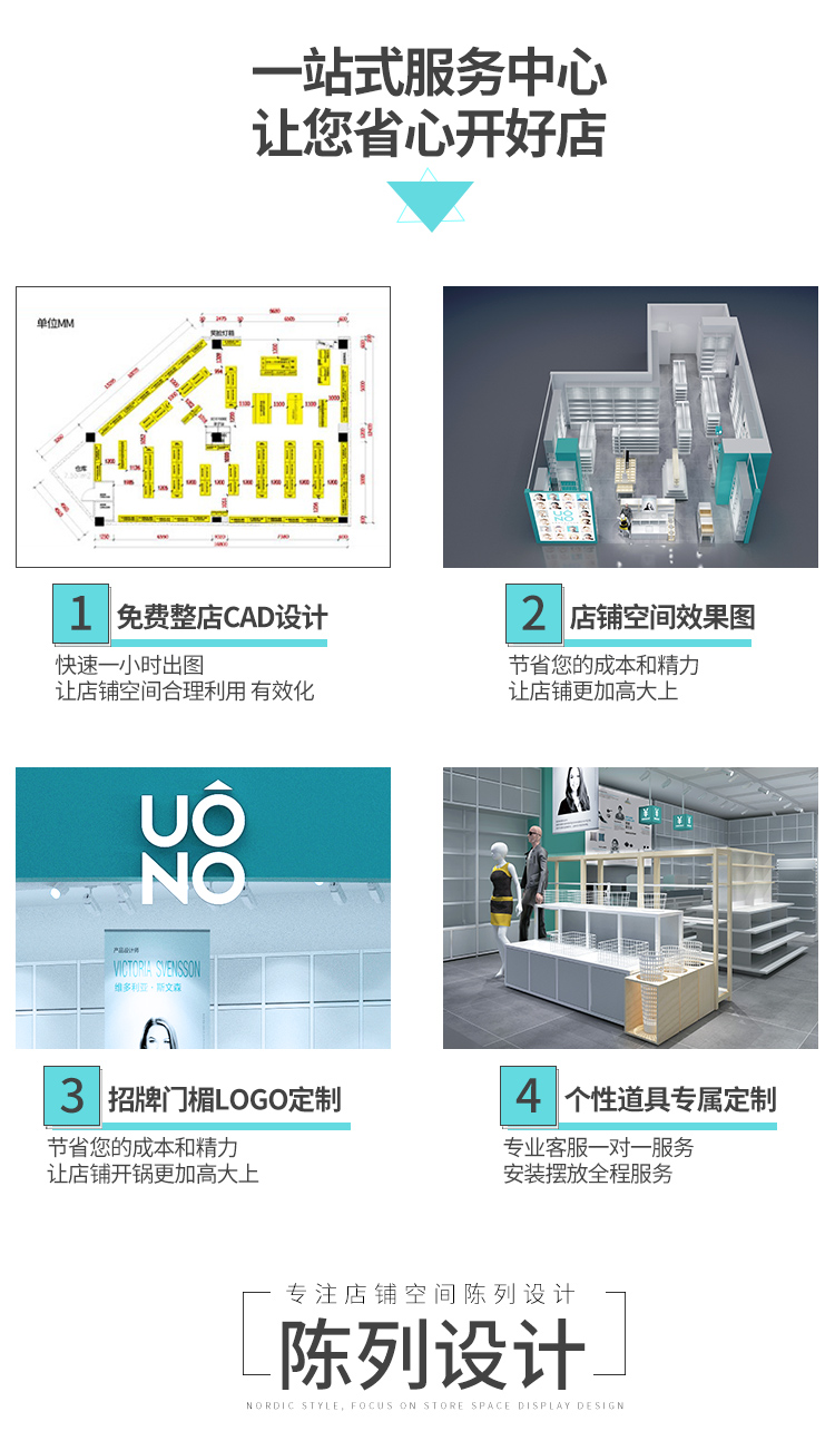 蘿崗NOME貨架,諾米陳列架,邊柜陳列架,大唐展示架,定制貨架