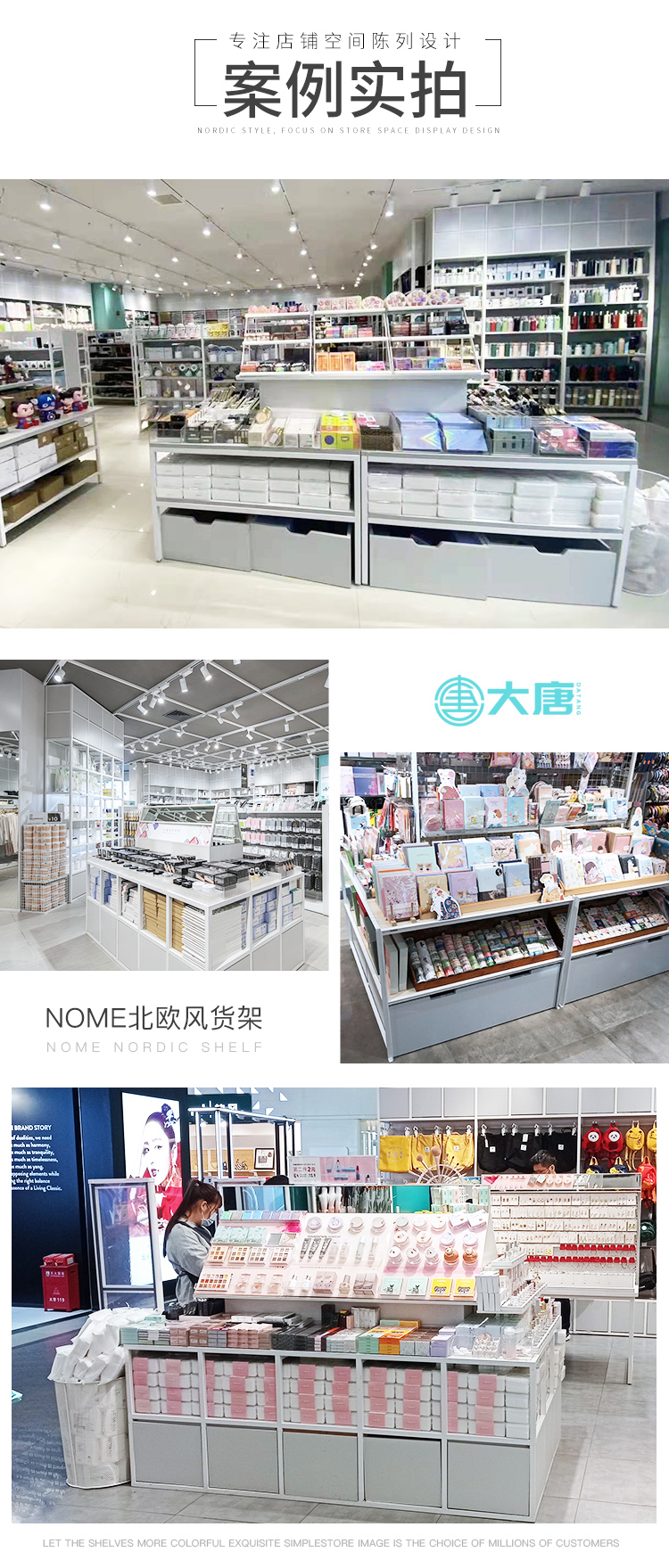 長(zhǎng)沙NOME貨架,諾米陳列架,邊柜陳列架,大唐展示架,定制貨架