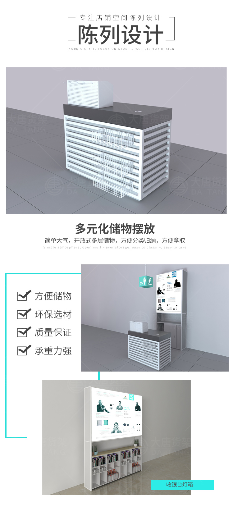 天河NOME貨架,諾米陳列架,邊柜陳列架,大唐展示架,定制貨架