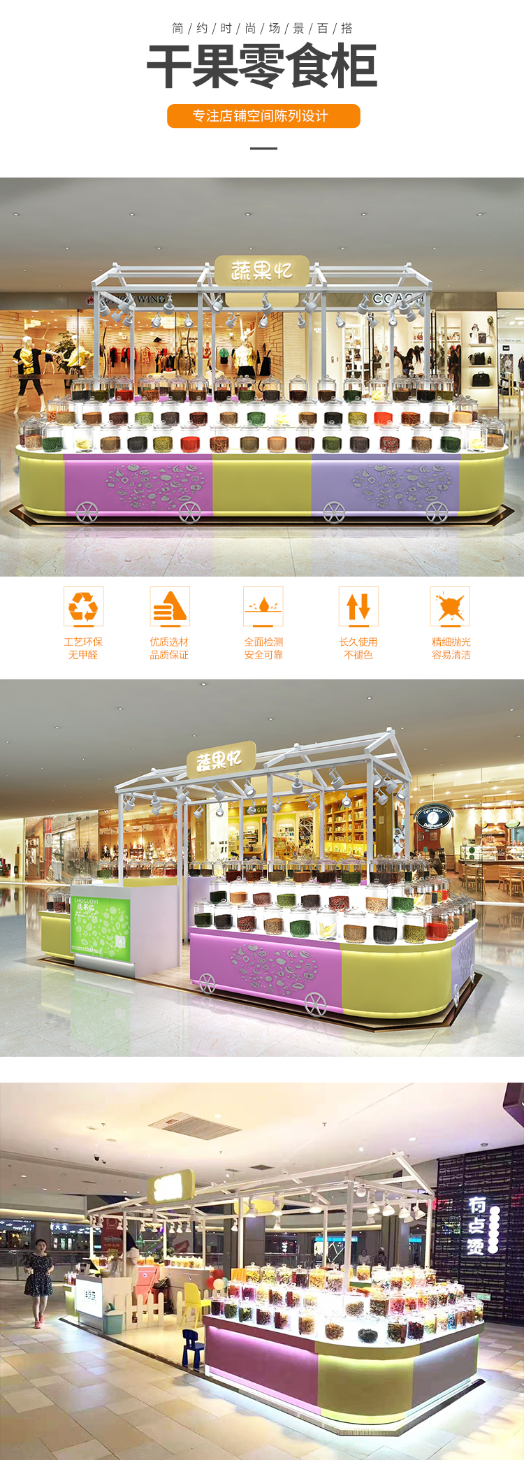  零食小食品店展示貨架_[大唐展示]_定制展示柜_飾品店|精品店|零食店貨架廠家