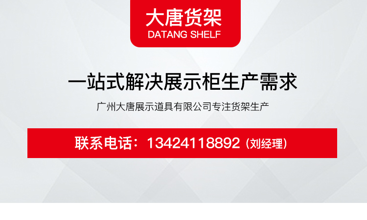 美妝店貨架，化妝品貨架，面膜陳列架，大唐展示貨架，精品店貨架