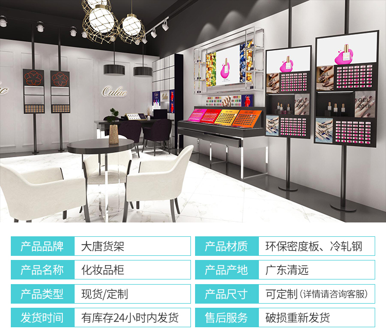 湖北化妝品貨架陳列柜[大唐展示]_定制展示柜_飾品店|精品店|零食店貨架廠家