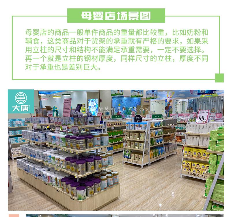 蘿崗母嬰貨架