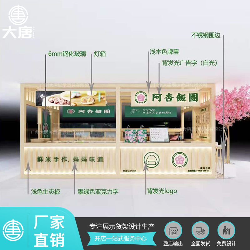 小食品堅(jiān)果零食貨架