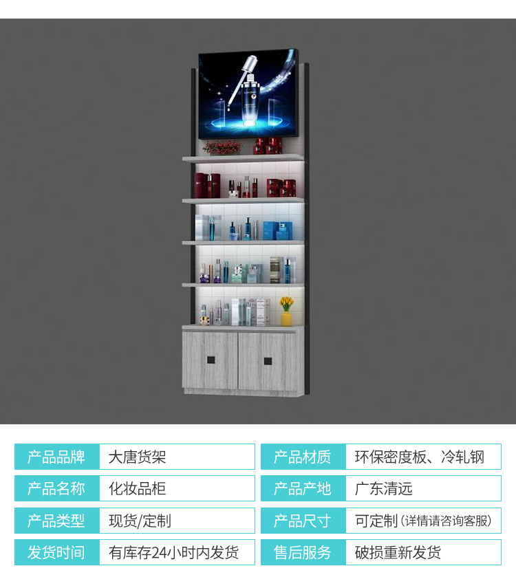 惠州化妝品貨架陳列柜[大唐展示]_定制展示柜_飾品店|精品店|零食店貨架廠家