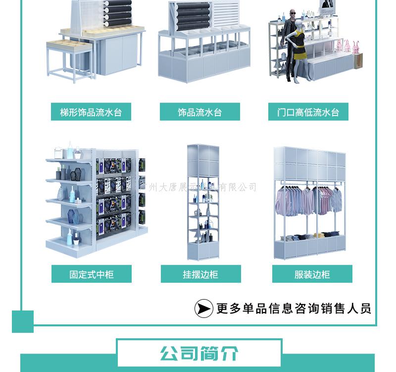 黑龍江精品店貨架