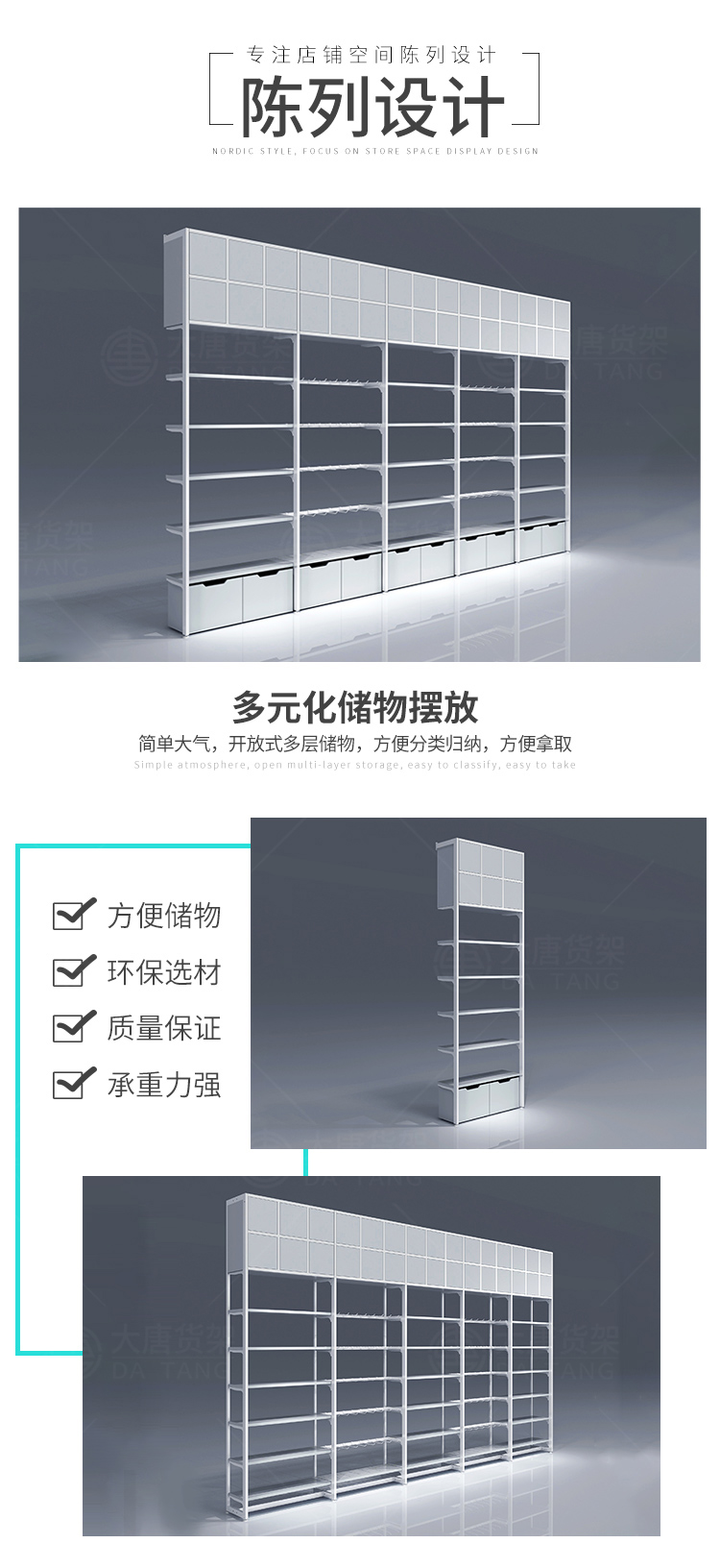 黑龍江NOME貨架,諾米陳列架,邊柜陳列架,大唐展示架,定制貨架