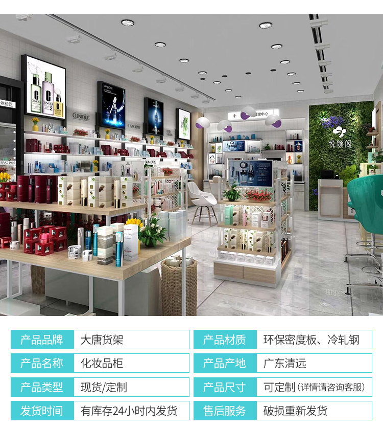 黑龍江化妝品貨架陳列柜[大唐展示]_定制展示柜_飾品店|精品店|零食店貨架廠家