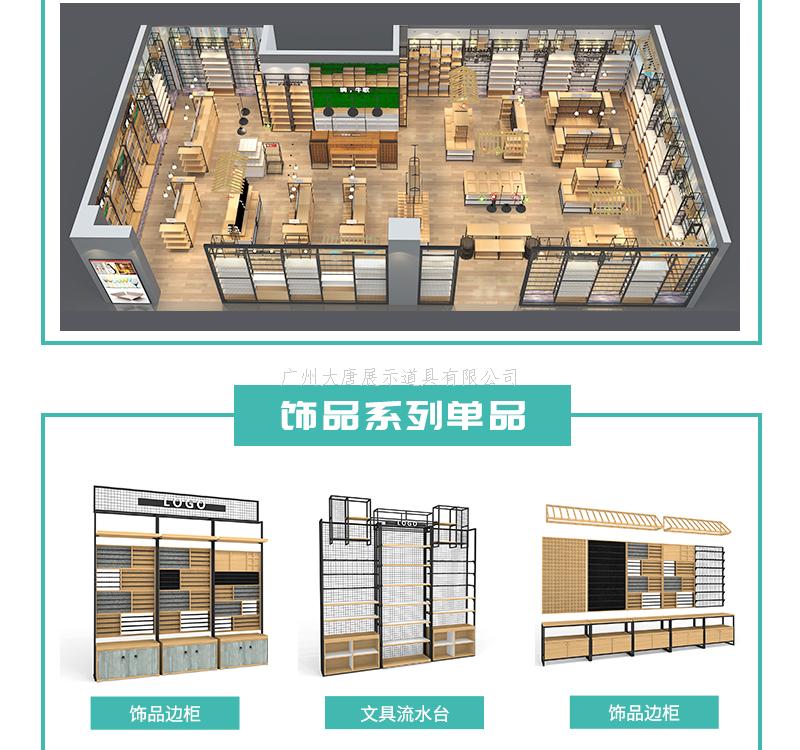 蘿崗貨架展示架