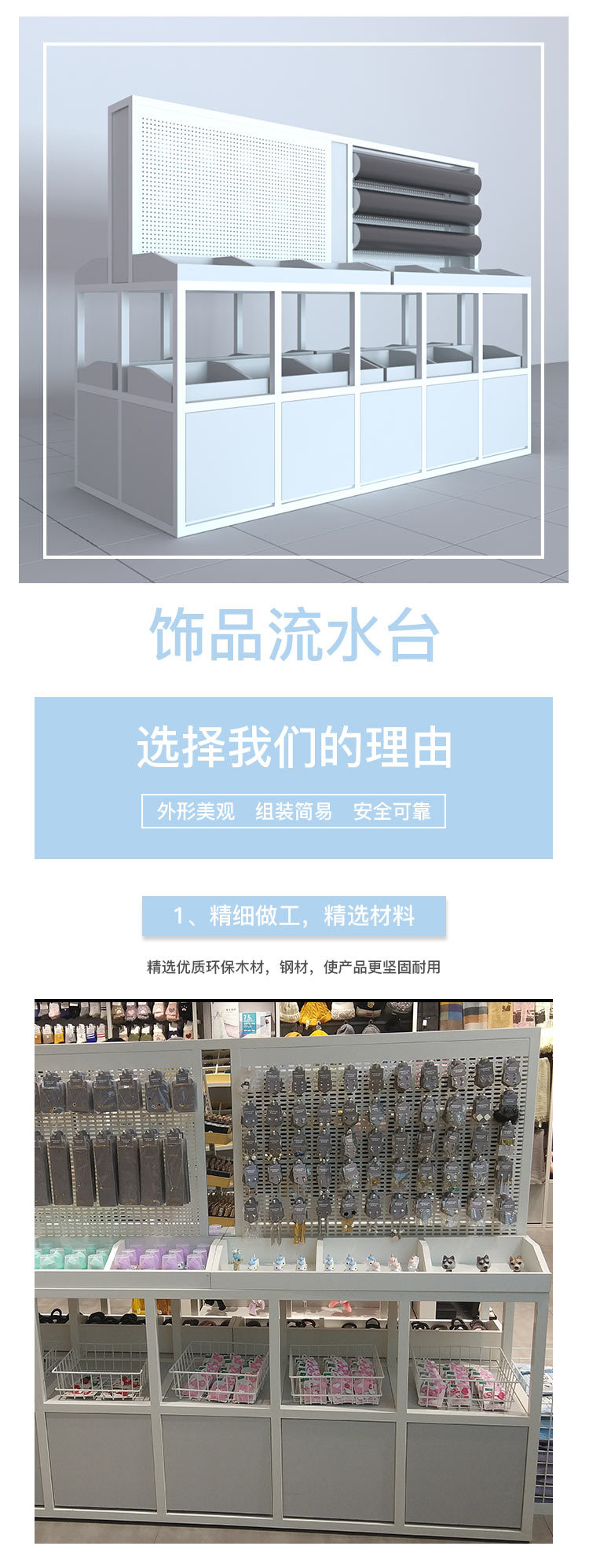 黑龍江名創(chuàng)優(yōu)品貨架
